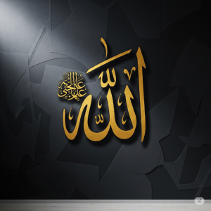 Allahu Akbar (Allah is the Greatest)