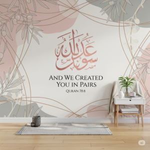 "And We Created You in Pairs." (Quran 78:8) Bedroom Wallpaper Mural.