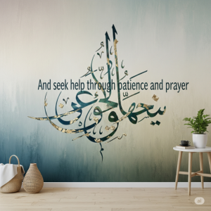 And seek help through patience and prayer, Islamic Quotes Wallpaper