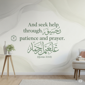 And seek help through patience and prayer. (Quran, 2-153) Islamic Quote Mural. 