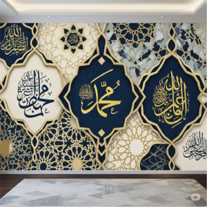 Geometric Patterns, Islamic Quotes, Wallpaper Mural