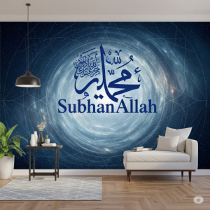 (Glory be to Allah) Islamic Quotes Wallpaper Mural
