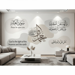 Living room modern calligraphy Islamic quotes wallpaper mural.