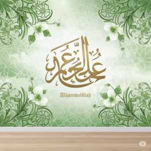 (Praise be to Allah) Wallpaper Mural